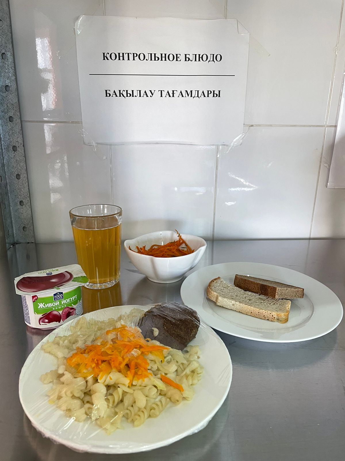 ежедневное меню/ күнделікті ас мәзірі