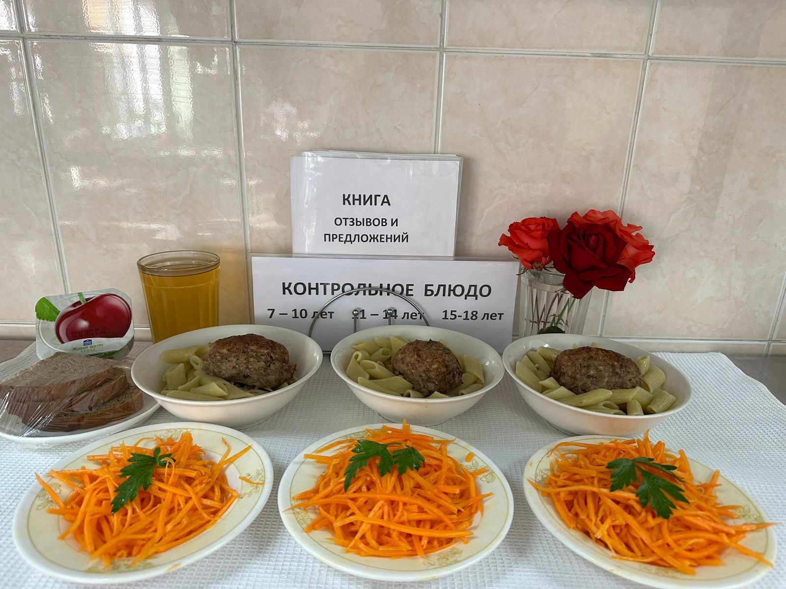 ежедневное меню/ күнделікті ас мәзірі