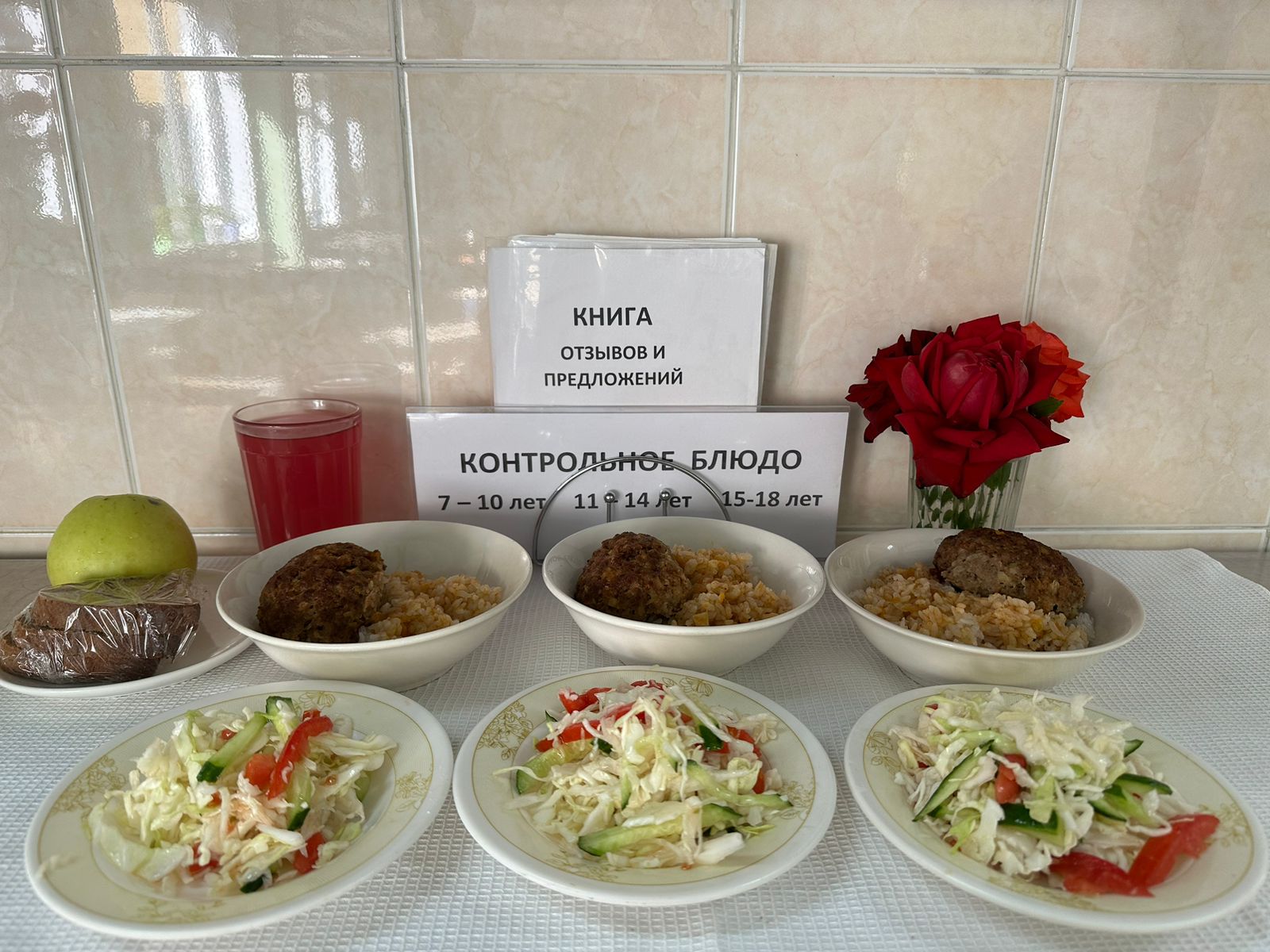 ежедневное меню/ күнделікті ас мәзірі